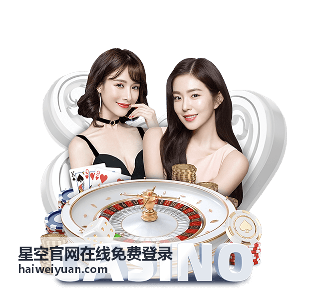 星空官网在线免费登录多端登录同步示意画面